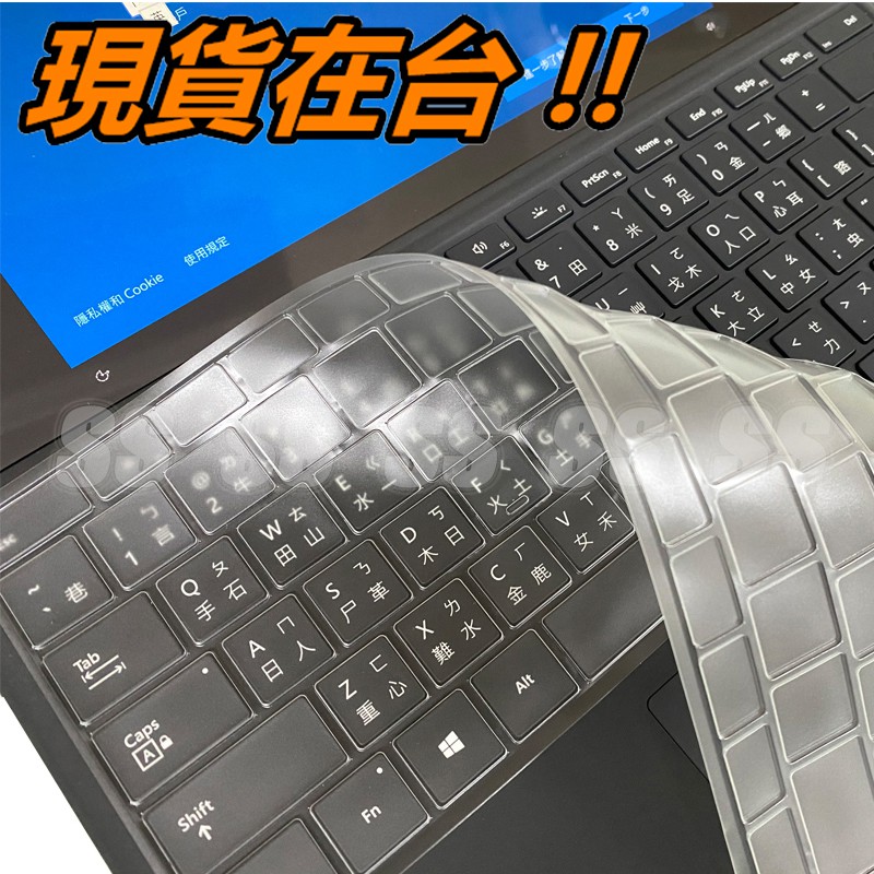 Surface Pro 系列 鍵盤膜 4 5 6 7 SurfacePro 鍵盤保護膜 鍵盤膜保護套 Microsoft