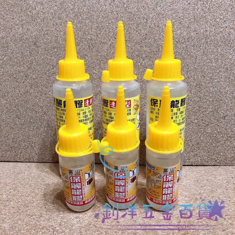 保麗龍膠 30 ml 100ml 250ml 事務用品 勞作用品 黏著劑 黏膠 保麗龍膠 台灣製造 多用途快速速乾型