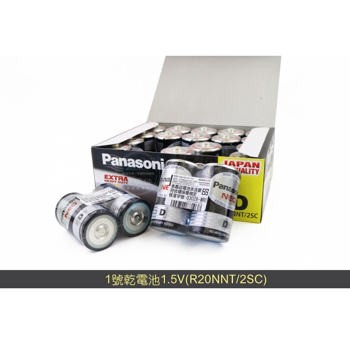 電池 國際牌 Panasonic 國際 1號 D 碳鋅 乾 電池 2入