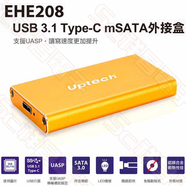 UPMOST EHE208 USB3.1 TYPE-C Msata SATA外接盒 硬碟外接盒 單層 外接式硬碟盒