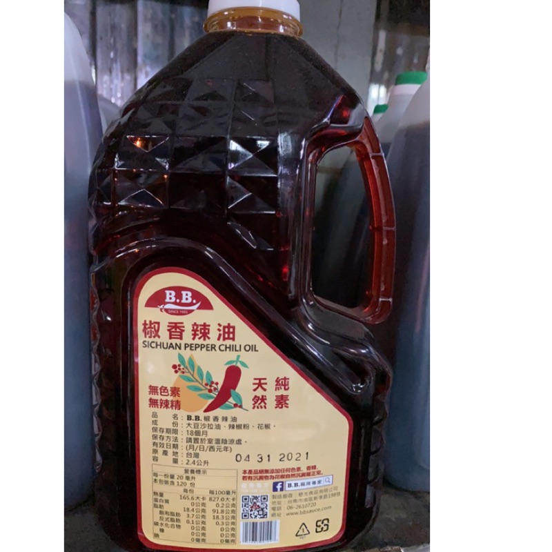 B.B椒香辣油（2.4公升））（期限2024/04/25）