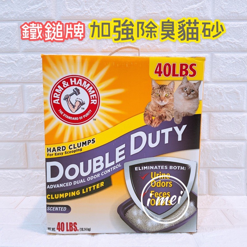 【限宅配】貓砂 Arm&amp;Hammer 鐵鎚牌 加強除臭貓砂  18.14公斤 鐵鎚牌貓砂 好市多貓砂