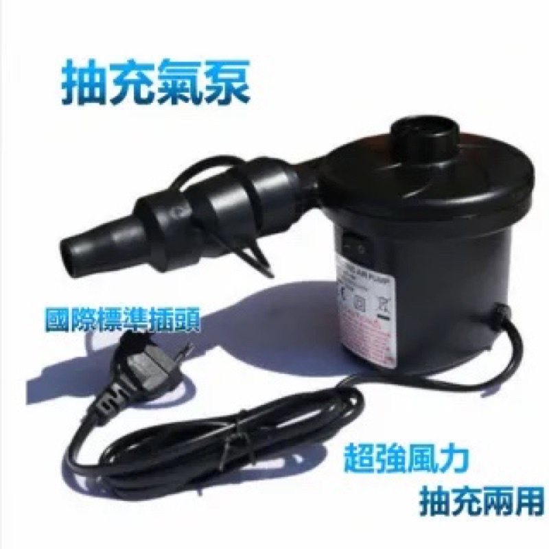 WU玩玩🎀台灣現貨 電動 充氣泵 幫浦 pump 充氣床 氣球泳圈 氣墊船 電動 打氣機 打氣筒 游泳圈 抽氣機 充氣機