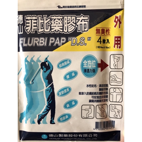 德山菲比膠布的價格推薦 2021年12月 比價比個夠biggo