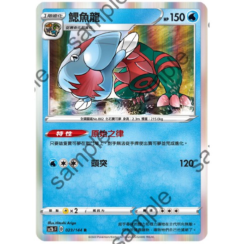 Oper 稀有化石雷鳥龍雷鳥海獸古空棘魚鰓魚龍鰓魚海獸寶可夢稀有化石牌組新化石寶可夢新化石劍盾二彈