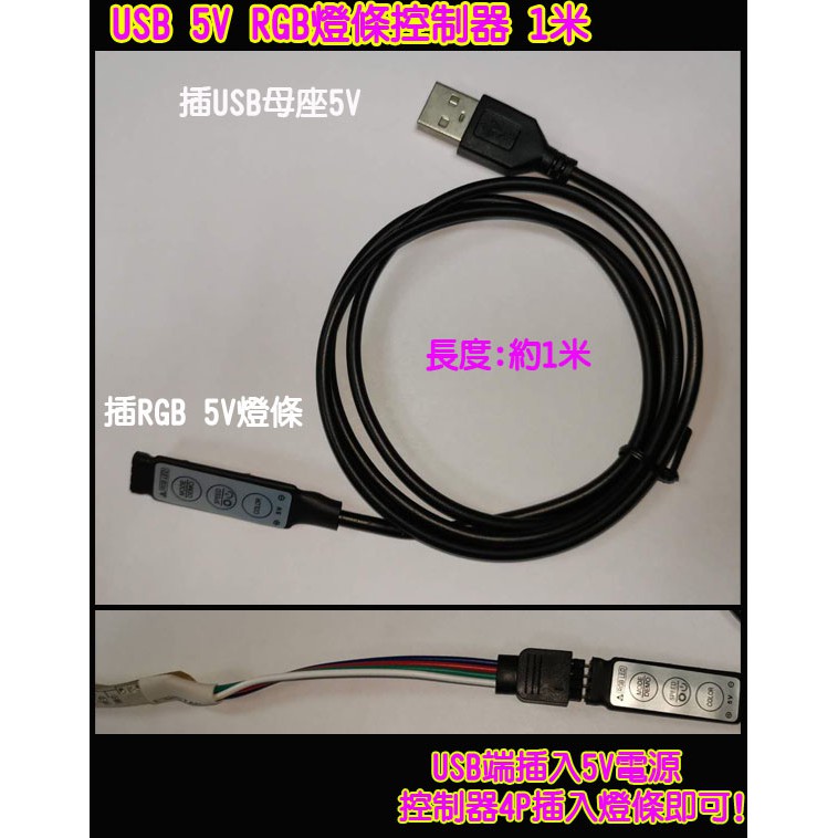 USB 5V RGB燈條控制器 USB迷你3鍵七彩LED燈條RGB控制器 5V手動調光控制器  燈條控制器 燈帶控制器