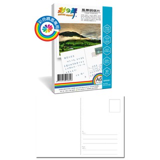 ＾彩之舞 風景明信片A6 悠遊卡/姓名貼膠質貼紙 A4超亮面膠質相紙 姓名貼紙 獎狀 悠遊卡貼紙
