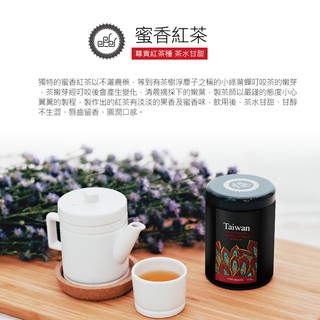 【杜爾德洋行 Dodd Tea】嚴選蜜香紅茶 (37.5g / 75g) THB-E
