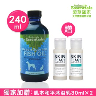 【Animal Essentials 藥草醫家】冰島OMEGA 3魚油240ml+贈沐浴乳30mlx2 (公司貨)