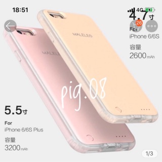 素色空壓手機殼行動電源 iphone7(4.7吋）