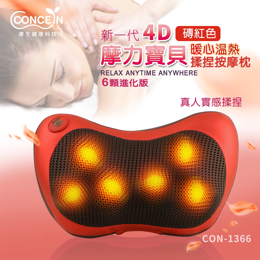 2021 10大超人氣紓壓按摩品牌 A Z 筆劃 Concern 康生推薦 值得你參考 家電 電玩推薦