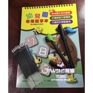 現貨⭐臺灣出貨⭐幼兒園專用凹槽練字本 注音 ㄅㄆㄇ 字母 ABC 數字 123 可重覆書寫練習本 學齡前 練字本 幼稚園