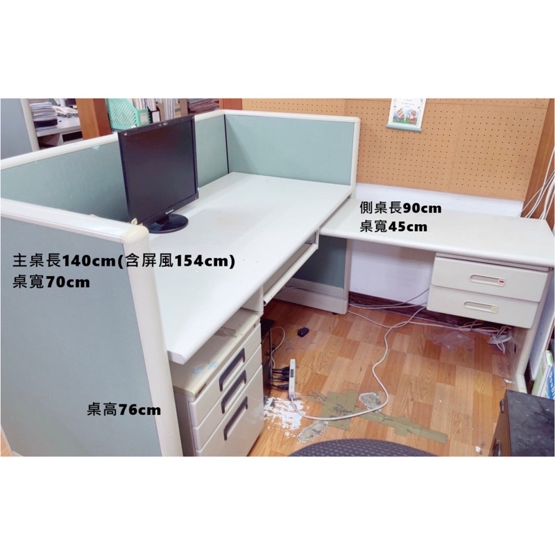 二手辦公桌 屏風式L型辦公桌(屏風可拆)＋送三層鐵櫃抽屜