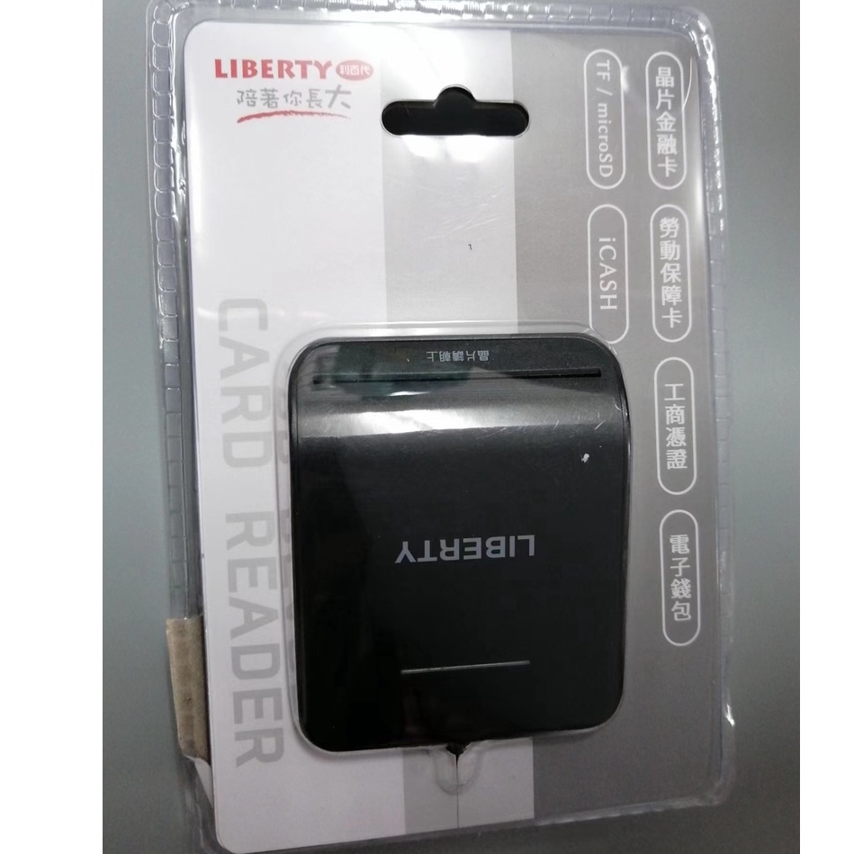 LIBERTY利百代 晶片讀卡機 LY-209 晶片金融卡 勞動保障卡 工商憑證 電子錢包 TF/microSD i