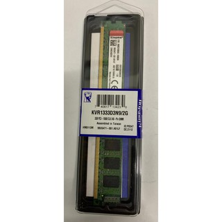 KVR 全新盒裝 金士頓DDR3 1333雙面2G