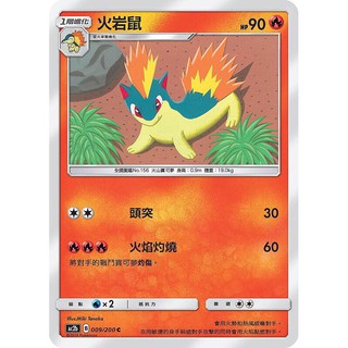 寶可夢中文版 普卡 火巖鼠 009/200C Pokemon PTCG