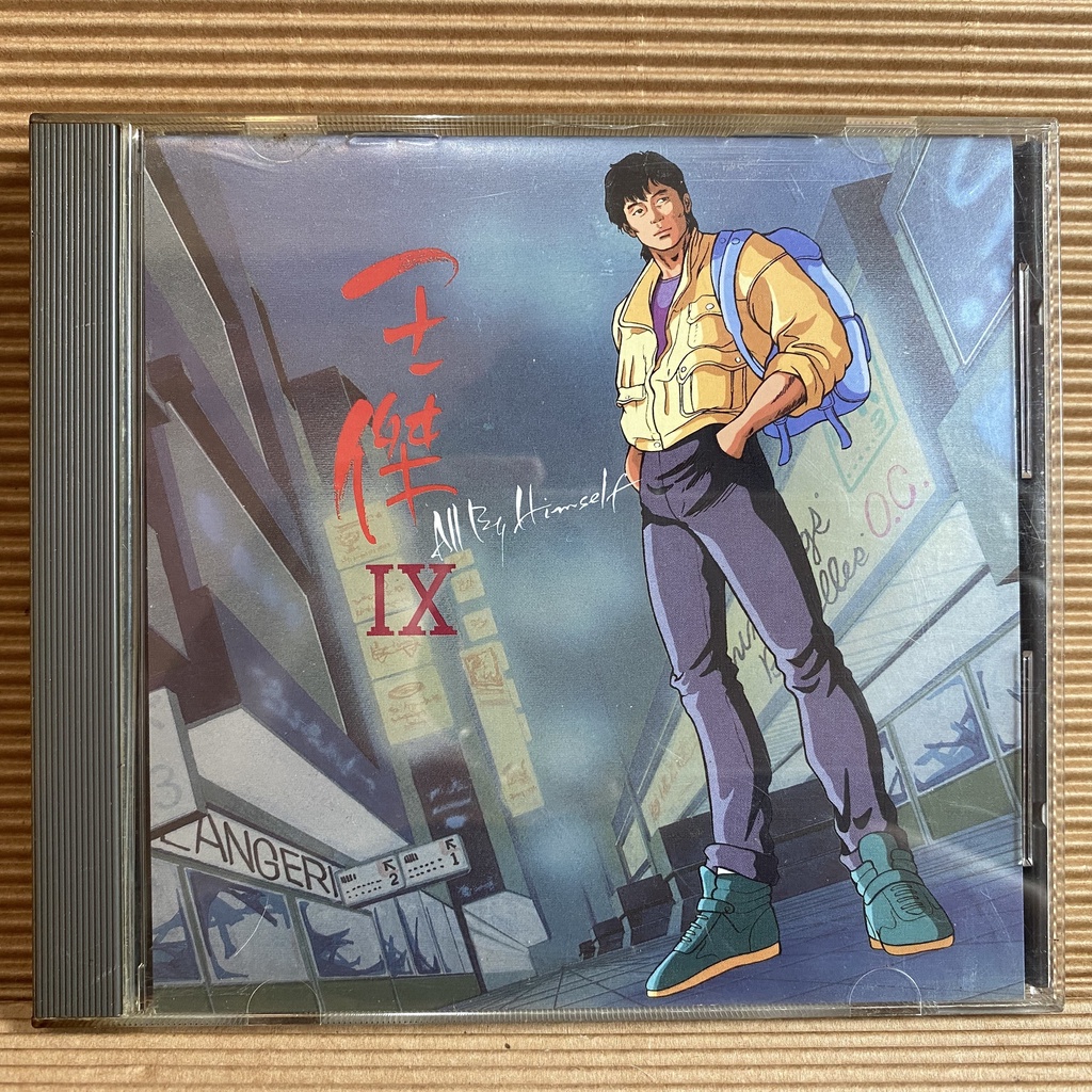 [ 小店 ] CD  王傑  All By Himself  1992飛碟唱片發行 無IFPI  ZD