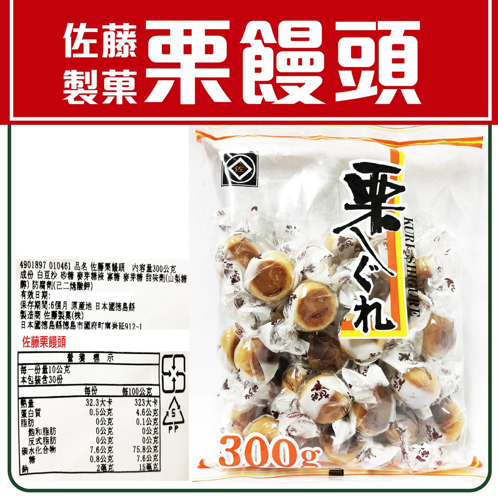 舞味本舖 和果子 栗饅頭 佐藤栗饅頭 300克 熱銷經典