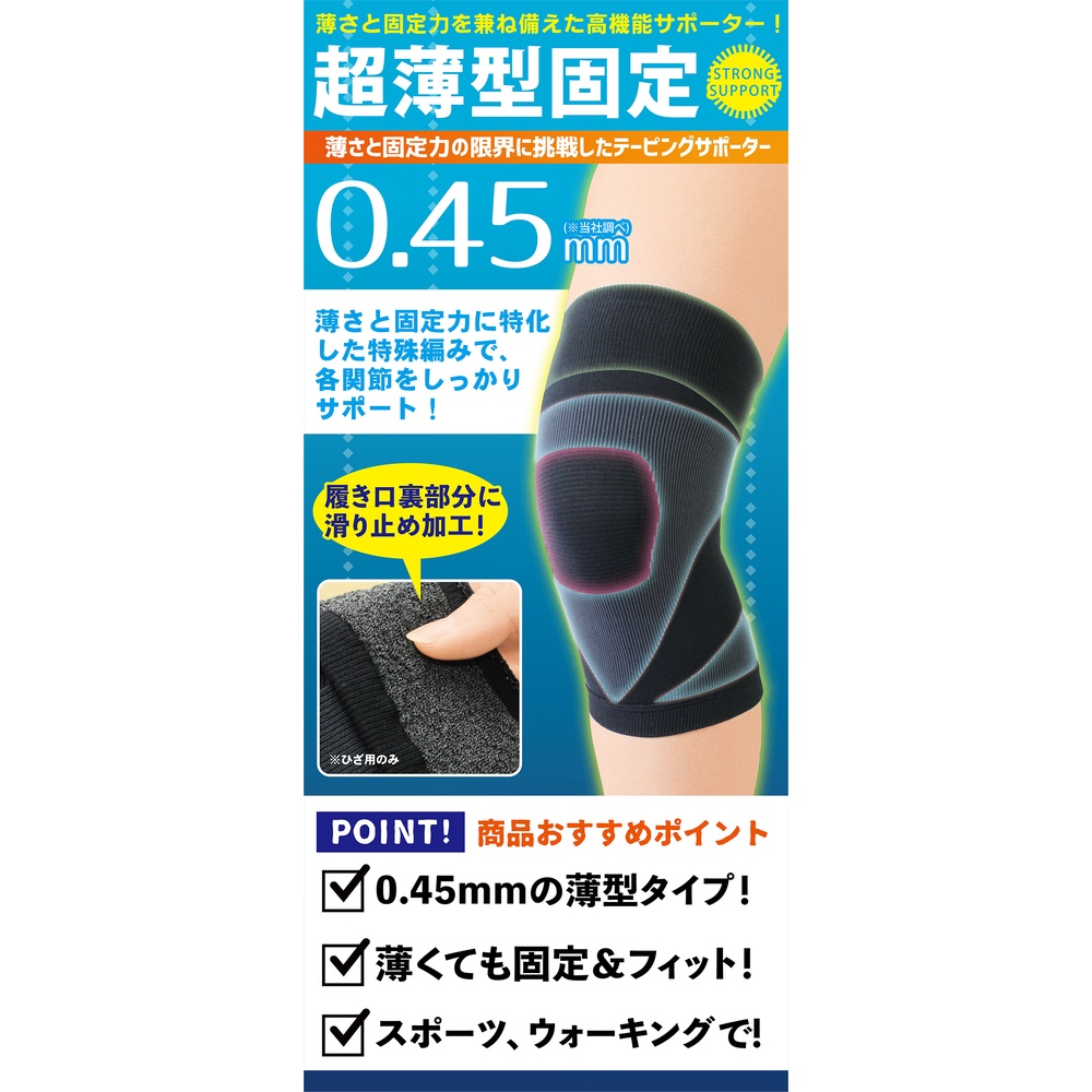 日本製Hayashi Knit 超薄型護膝 (1對)