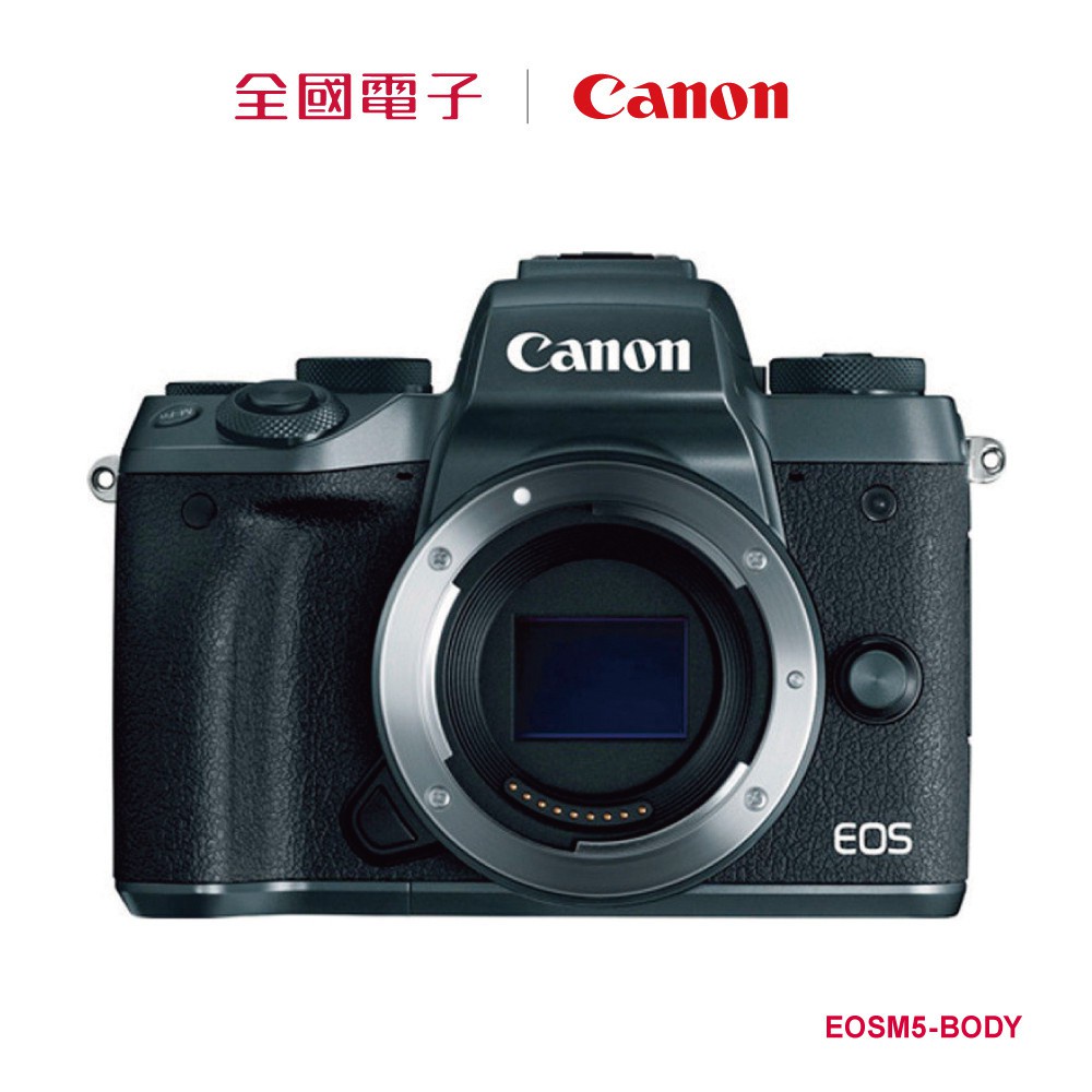 Canon EOS M5微單眼機身  EOSM5-BODY 【全國電子】