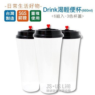 台灣製 Drink渴輕便杯 6入 600ml 水杯【TW68】