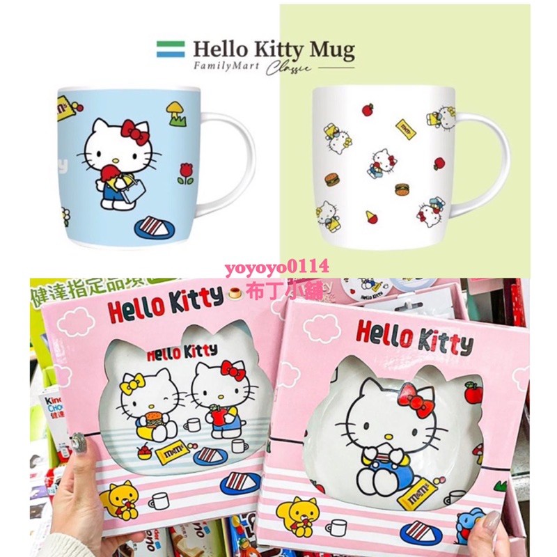 現貨💕Hello Kitty 春遊點心盤 經典馬克杯 7-11 全家 盤子 三麗鷗 全新 正版授權