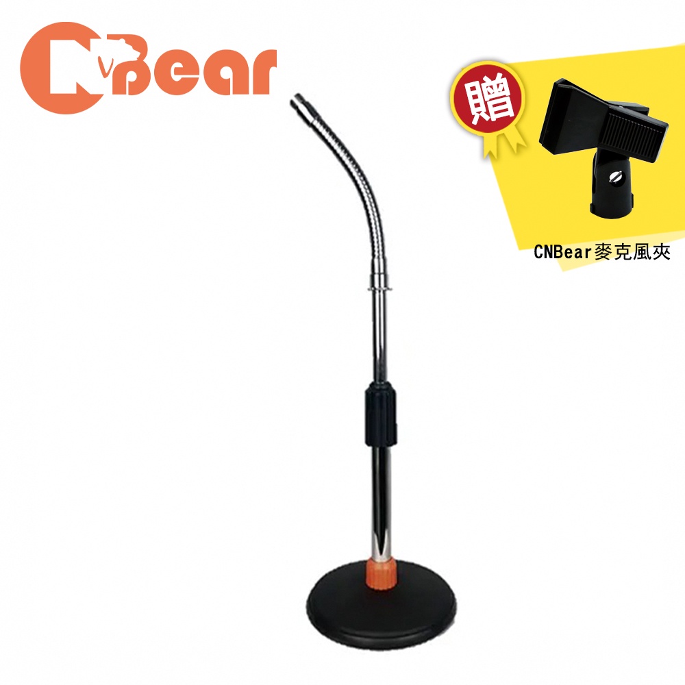 CNBear K-801 鵝頸式桌上型麥克風架 台製品牌【敦煌樂器】