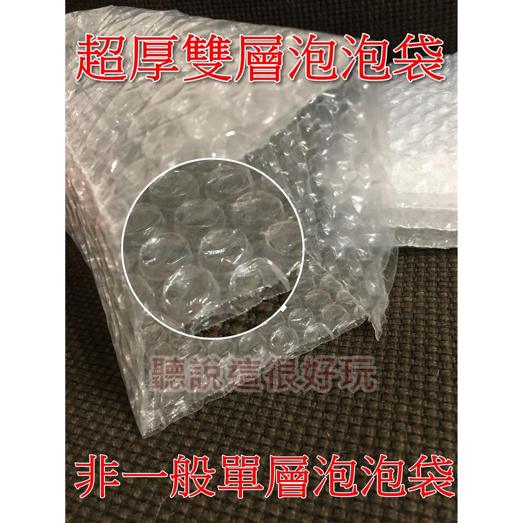 台灣製 超厚雙層17X25 氣泡袋 Wii PS5 PS4 PS3 遊戲片 DVD 適用 泡泡袋 包裝袋 防震袋 緩衝材