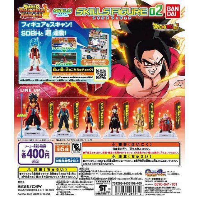 扭蛋 七龍珠 Skills Figure 02 EXTREME SAIYAN Awakening Warriors