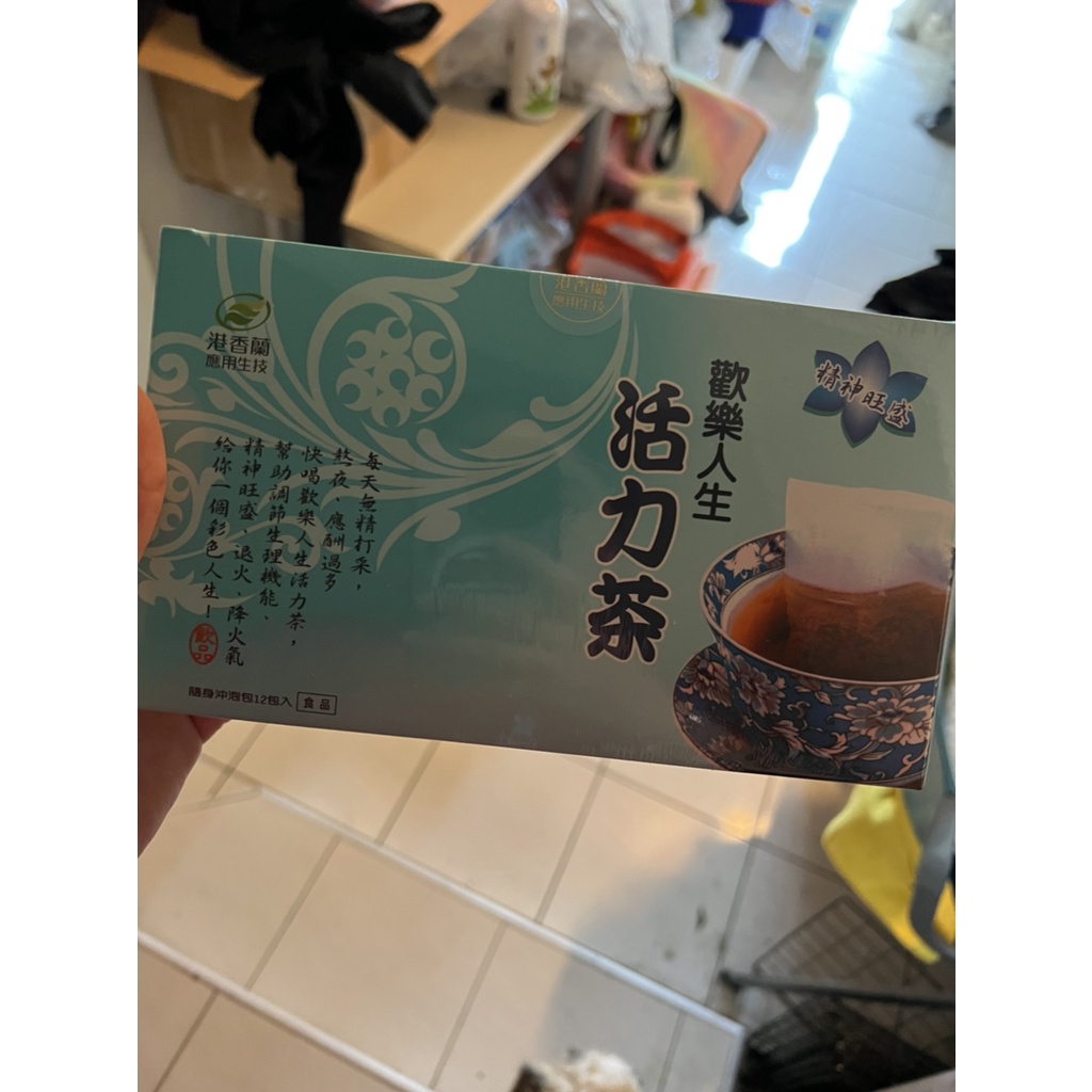 港香蘭歡樂人生活力茶（蒲公英茶）(公司貨)