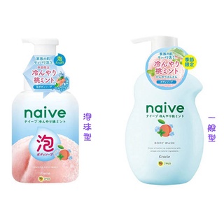 【JPGO】日本製 Kracie Naive 100%植物性成分 桃葉保濕精華沐浴乳~薄荷蜜桃