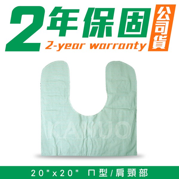 【貝斯美德】熱敷墊 濕熱電熱毯 (20x20吋 ㄇ型/肩頸部專用)，贈品:304不銹鋼筷x1