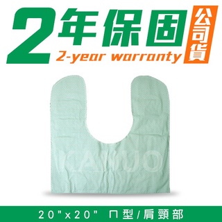 【貝斯美德】熱敷墊 濕熱電熱毯 (20x20吋 ㄇ型/肩頸部專用)，贈品:304不銹鋼筷x1