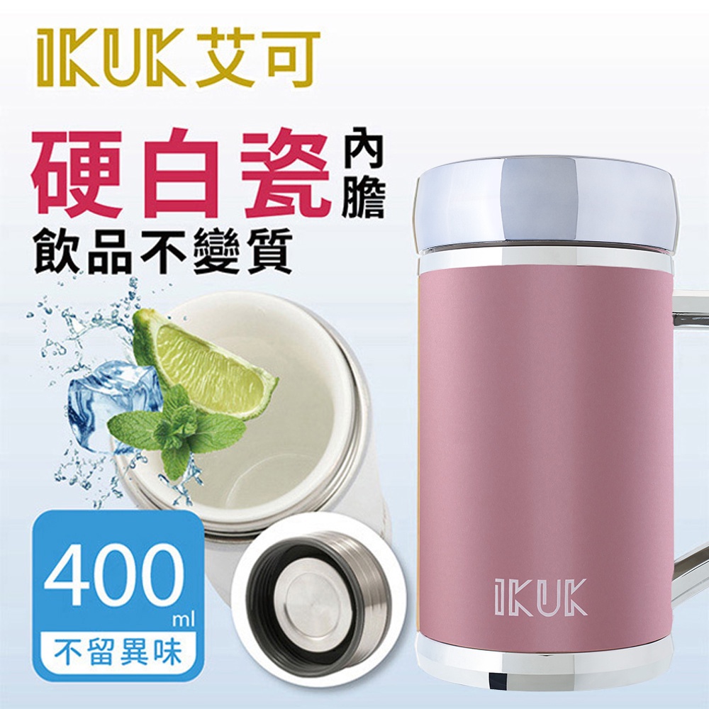 可分期刷卡含發票IKUK艾可陶瓷保溫杯(玫瑰粉)-手把_