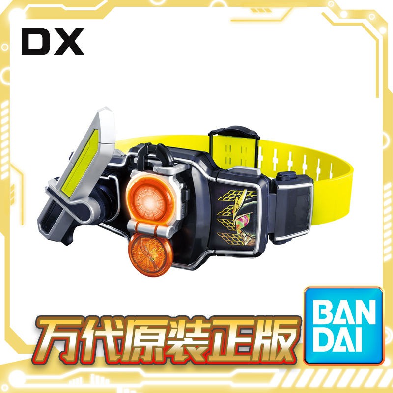 現貨萬代 假面騎士 鎧武變身腰帶 DX 20周年 戰極驅動器 香橙鎖種