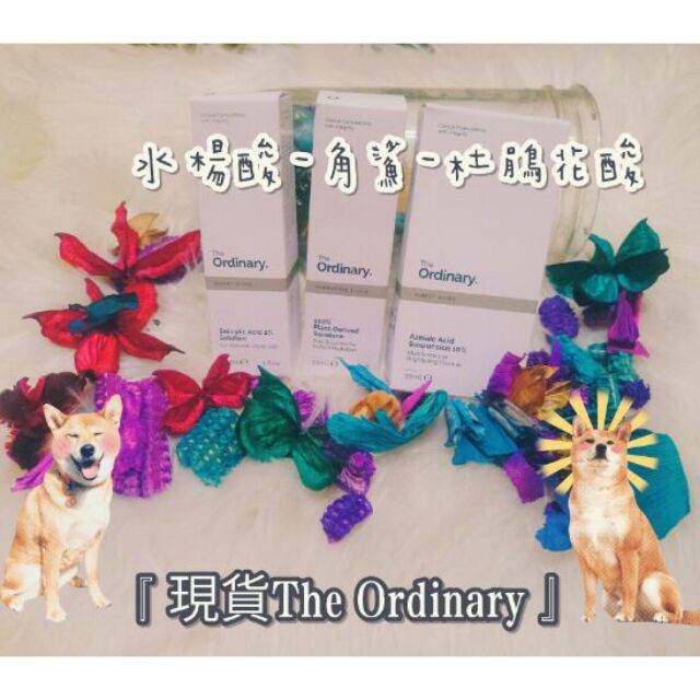 🌟『熱賣優惠組合』The ordinary 水楊酸+角鯊+杜鵑花酸乳液the ordinary🌟