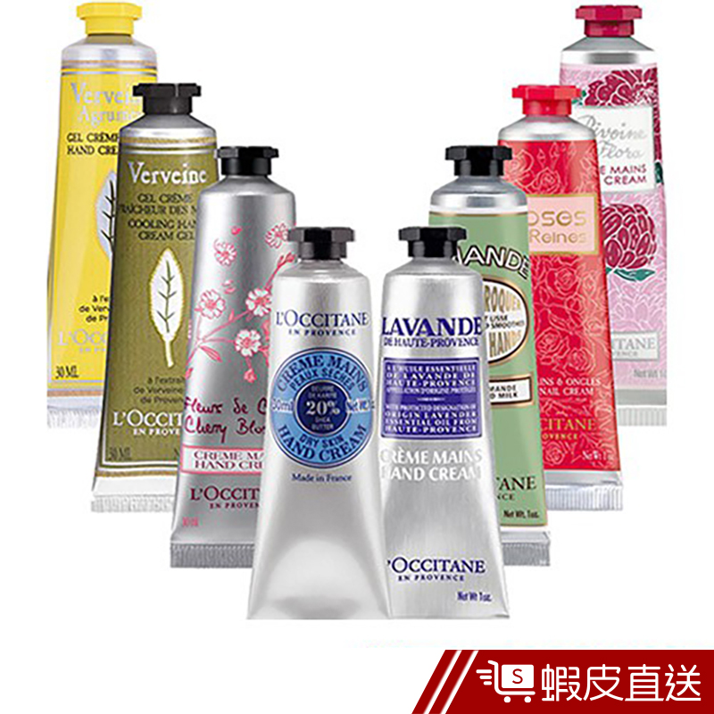 L'OCCITANE 歐舒丹 經典護手霜 30ml 現貨 蝦皮直送