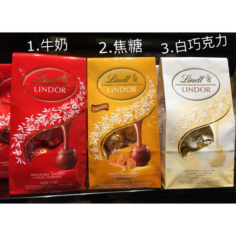 ［🇨🇦加拿大代購］150g裝 必吃 瑞士蓮 Lindt Lindor 巧克力球  10多種口味可選