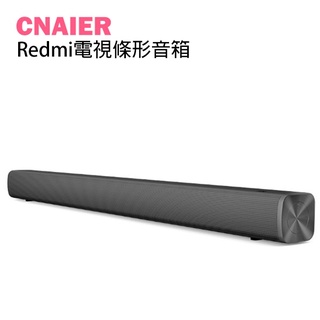 【CNAIER】小米Redmi電視條形音箱 現貨 當天出貨 連接電視 電視音箱 音響