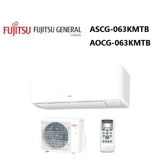 Fujitsu 富士通 優級美型 冷暖一對一變頻空調 ASCG063KMTB AOCG063KMTB 【雅光電器商城】