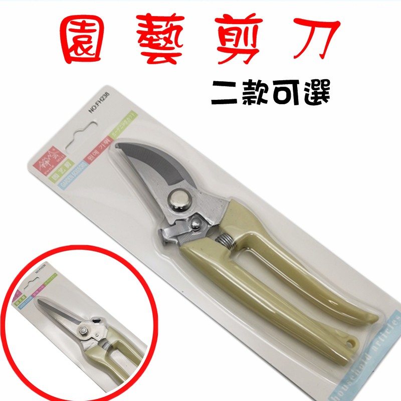 剪定鋏 優惠推薦 21年4月 蝦皮購物台灣