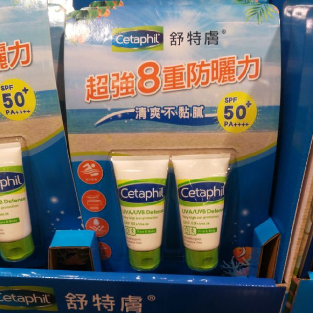 有發票 好市多代購 Cetaphil 舒特膚 極致全護低敏防曬霜 防曬乳 (50ml*2)