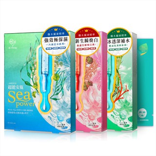 我的心機超能安瓶面膜 4入 複合保濕/瞬白透亮/沁涼補水【佳瑪】【買一送一】下單1出貨2