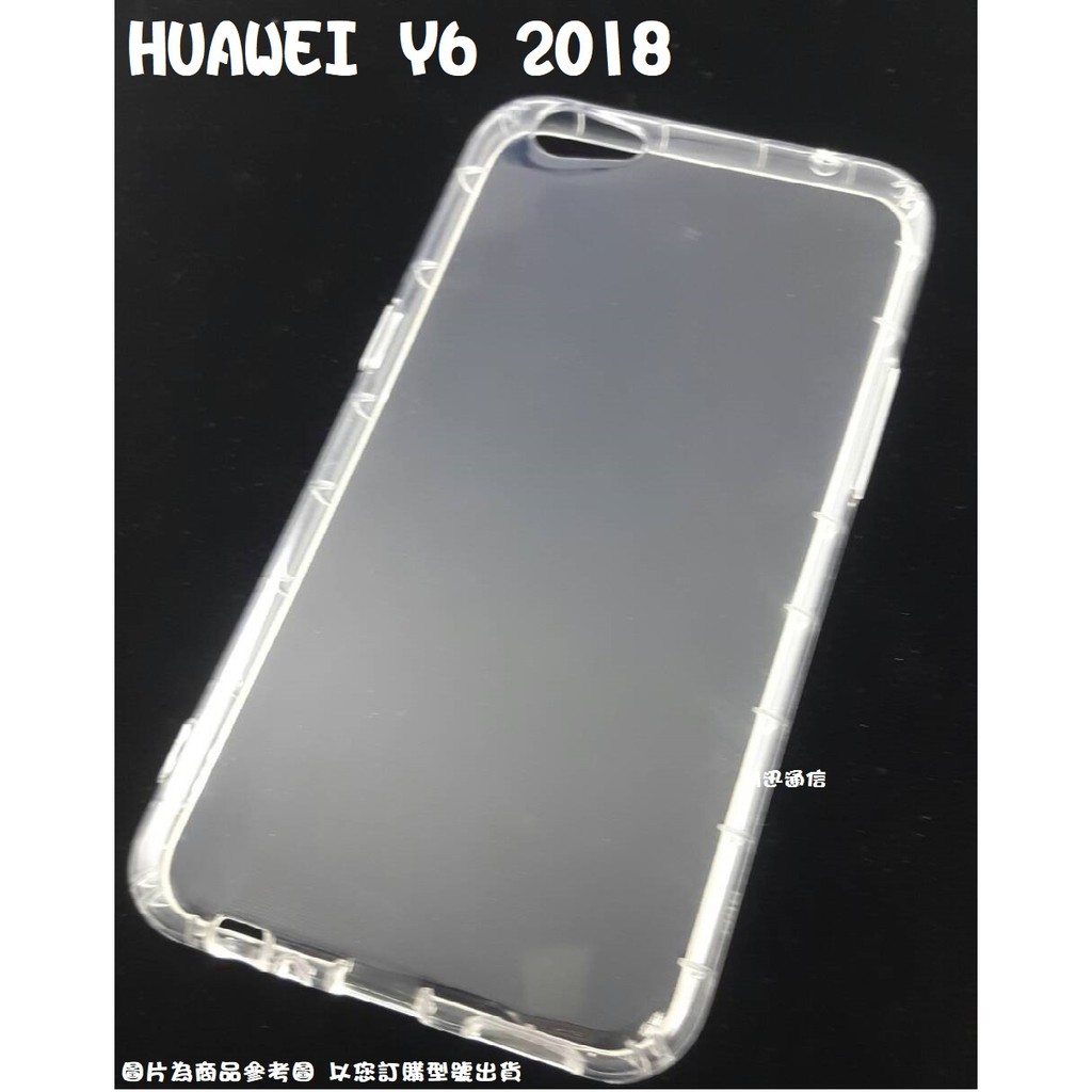 HUAWEI Y6 (2018) / Y6 PRO(2019) 氣墊防震空壓殼 手機保護殼 TPU保護套 手機殼 背蓋