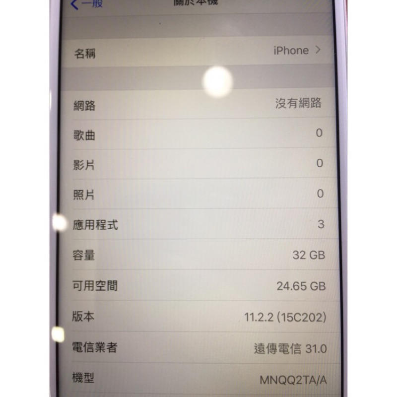 二手Apple I Phone 7 Plus 32G 玫瑰金 粉 有盒 附全新台製配件不含耳機 功能全都正常 免運費