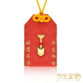 【今生金飾】金鏟子 彌月御守(贈龍袍禮盒or鳳袍禮盒or三寶禮盒三選一)