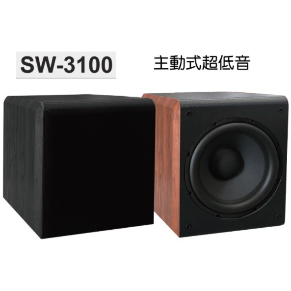 馬克外銷款10吋主動式重低音SW-3200 黑木紋/原木色