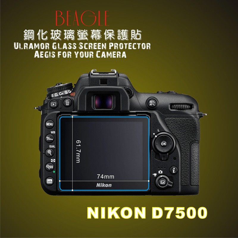 (BEAGLE)鋼化玻璃螢幕保護貼 NIKON D7500 專用-可觸控-抗指紋油汙-9H-防爆-台灣製(2片式)