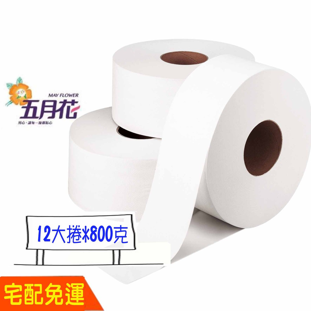 大捲筒衛生紙 日用品優惠推薦 居家生活2021年12月 蝦皮購物台灣