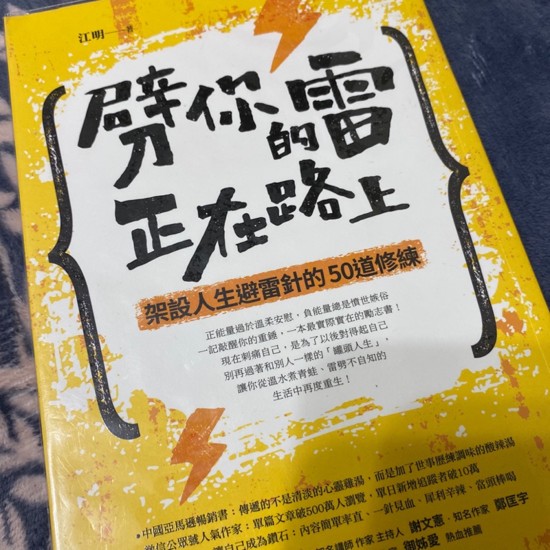 劈你的雷正在路上 Ptt與dcard推薦網拍商品 2021年12月 飛比價格